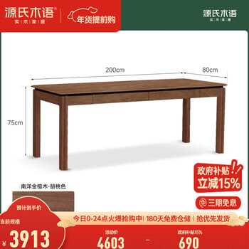 Genji wood language solid wood desk study black walnut office study desk modern simple large size workbench (nanyang golden sandalwood) 2 meter desk