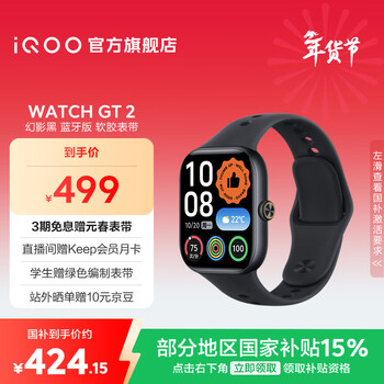 Iqoo watch gt 2 smart watch 2.07-inch high-brightness panoramic screen 33-day bluetooth battery life esim independent communication professional ball sports mode phantom black bluetooth version