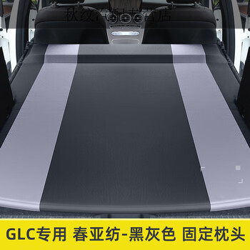 Gongma mercedes-benz glc260l300l glb200220 special trunk mattress suv car automatic inflatable sleeping mat glc special - chun yafang - black and gray fixed pillow with dual-use air pump + storage bag