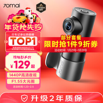 70mai 70mai driving recorder m310pro 2k 1440p ultra high definition night vision f1.55 large aperture 360 degree rotation 64g truck car charging version