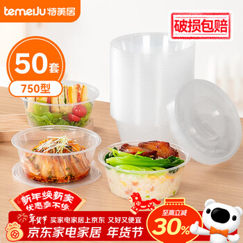 Temeiju disposable lunch box round bowl plastic lunch box fast food box take-out box with lid soup bowl 750 type 50 sets