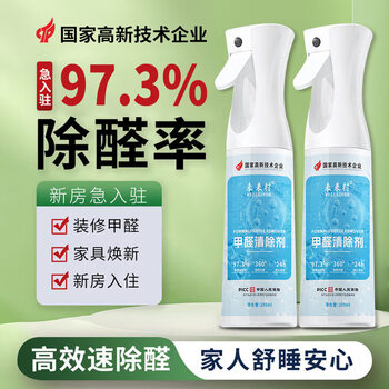 Shantou lincun formaldehyde removing spray deodorizing new house urgent stay wardrobe furniture special bottle new house urgent stay_0-40