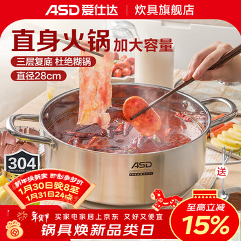 Asd hot pot 304 stainless steel straight large capacity hot pot soup pot kitchen household living room shabu shabu electromagnetic open flame universal clear soup hot pot 28cm