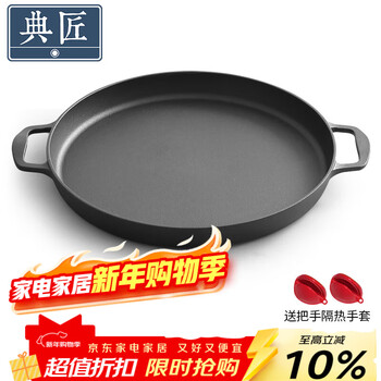 Dianjiang frying pan cast iron pancake pan 30cm uncoated thickened iron plate barbecue plate barbecue plate steak frying pan