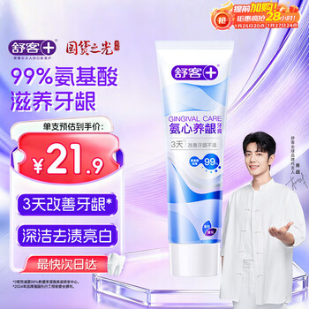 Shuke ammonia gum nourishing toothpaste amino acid fresh breath care gums contains fluoride anti-moth 120g mint daisy flavor