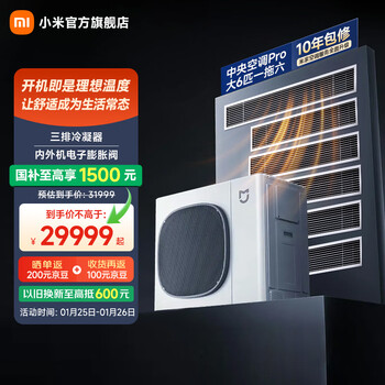 Xiaomi mijia central air conditioning pro large 6 hp one to six super energy efficiency whole house air management smart air conditioner one price all-inclusive 160wn-oc30/n1c1 large 6 hp