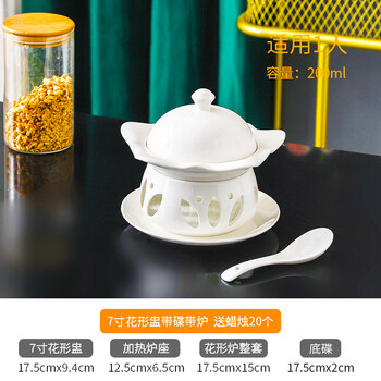 He jiagong bird's nest bowl, water-proof stew pot, liao ginseng cup, abalone cup, vegetable cup, tableware, candle, heating tableware, rice tableware, 7-inch flower-shaped cup with stove for one person (pure white with dish)