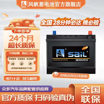 Sail car battery 12v maintenance-free battery trade-in price door-to-door installation 55d23