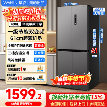 Hualing refrigerator produced by midea 406 liters cross four-door double-door double-door multi-door refrigerator 61cm ultra-thin first-class energy efficiency air-cooled frost-free household hr-426wsp cross 426丨ultra-thin and embedded丨titanium steel gray