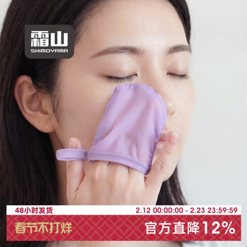 Shuangshan face towel, soft and skin-friendly face towel, makeup removal and skin care, facial cleaning face towel, exfoliating gloves, bath towel, face towel - length 8.8*width 6.5cm