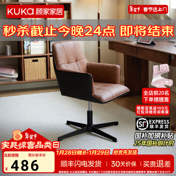 Gujia home antique retro computer chair home study chair bedroom desk chair lift study chair office chair four star legs mo nai_computer chair pu leather
