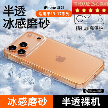 Tulas is suitable for 17 mobile phone cases, magnetic suction shell, new iphe16promax thin 15 transparent 14pro dedicated 1 ice frosted spot cool naked feeling fingerprint resistant iphe13promax