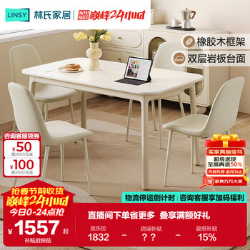 Lin's home slate dining table and chairs complete set of household small apartment dining table 2025 new table and chair ud1r ideal home