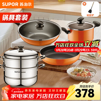 Supor pot set, wok, frying pan, soup, milk pot, steamer, pressure cooker, casserole, hot pot, kitchen pot, knife, spatula and spoon set, four-piece set, stir-fry + fry + soup + steam