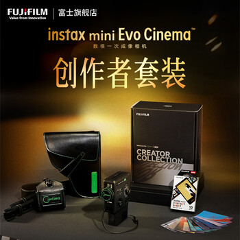 Fujifilm instax evo cinema creator set contains 10 classic films instax evo cinema creator set