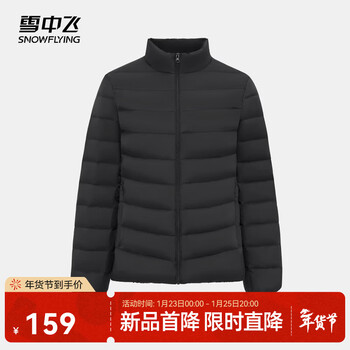 Flying in the snow 2026 winter new women's stand collar autumn down jacket lightweight short style comfortable versatile fashionable inner and outerwear comfortable gemstone black|8086 l/170/92a