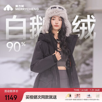 Meili city tan jianci same style down jacket women's winter light warm goose down jacket short style thickened and warm 135 black m