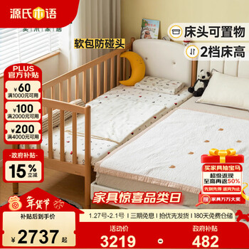 Genji muyu children's furniture solid wood children's spliced bed with guardrail crib children's soft back bed 0.8 m children's soft back spliced bed + mattress