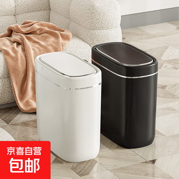Seam smart induction trash can for home living room, bedroom, bathroom, kitchen, electric opening lid, fully automatic light luxury paper basket, 9 liters, white, charging model (charging cable included)