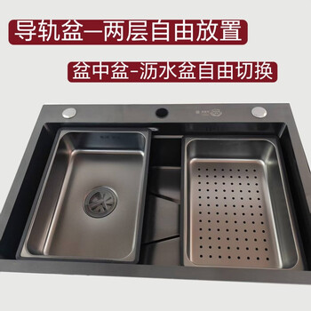 The middle shopkeeper's kitchen large single-sink accessories 304 basin-in-basin gun black guide rail basin special removable drain basket for draining dishes gun black basin-in-basin 304 (35.5)