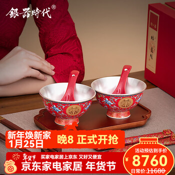 Silver age happy events come in pairs enamel silver bowl, chopsticks and spoon three-piece set wedding gift for newlyweds mid-autumn festival gift high-end tableware happy events come in pairs tableware for two 6-piece set pure silver certificate