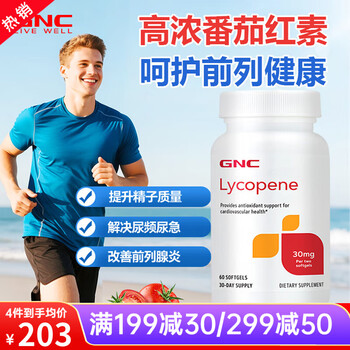 Gnc lycopene lycopene protects prostate health, prepares men for pregnancy, improves sperm quality and vitality, lycopene soft capsules 60 capsules/30mg