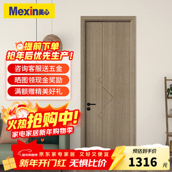 Mexin wooden door paint-free wood composite low carbon paint-free simple indoor wooden door set door bedroom door n801 customized
