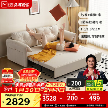 Cheers fabric sofa bed integrated dual-purpose living room 2025 new small apartment direct row government subsidy chivas regal 6305 three-seater 2.1m - off-white shipped years ago (for address details, please contact customer service)