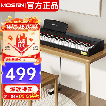 Mosen ms-100s electric piano youth series 88-key gravity keyboard electronic digital piano elegant black