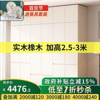 Kaidig customized all-solid wood large wardrobe with elevated top cabinet 2.5-3 meters 2025 new popular master bedroom home bedroom cabinet 1.5 meters long * 2.8 meters high - four-door oak wardrobe 18mm thickened solid wood