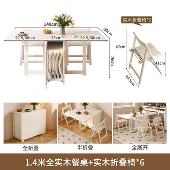 All solid wood folding dining table and sideboard integrated french cream style small apartment multi-functional removable retractable dining table 1.4m all solid wood dining table + solid wood folding chairs*6