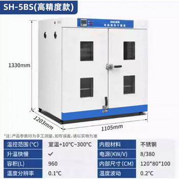 Electric constant temperature blast drying drying oven laboratory small oven food drying dryer industrial chinese herbal medicine customer export model volume 960 liters double air duct