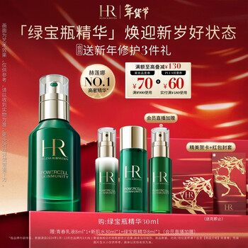 Helena hr green bottle essence 30ml moisturizing and repairing skin care products cosmetics gift box new year's birthday gift for girlfriend