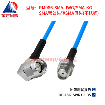 Dongfang xupu rm086 high frequency connecting cable sma-jw/sma-ky stainless steel sma bent male to female 18g rm086-sma-jwg/sma-kg 0.15m