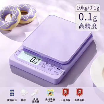 Yusen yikesheng electronic scale, small electronic scale, high-precision kitchen scale, accurate baking gram weight scale, household commercial food scale, high-precision battery model (10kg0.1g purple)-5 heavy gifts