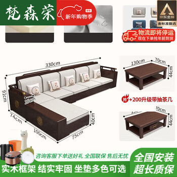 Fansenrong 2026 new solid wood sofa and coffee table combination purple gold sandalwood suitable for both winter and summer, suitable for large and small apartments, five seats + imperial concubine couch + coffee table