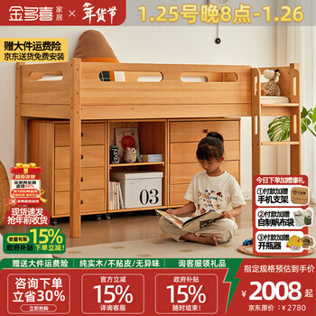 Jinduoxi solid wood children's bed, half-height bed, multi-functional storage combination, under-bed cupboard, bookcase, cream style, imported beech wood, ladder bed + matching mattress, 900mm*1900mm