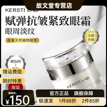 Kastin official kastin skin care series moisturizing lotion, firming, soothing, brightening skin tone, tightening kastin elastic anti-wrinkle firming eye cream 25g 1 box 230ml
