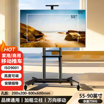 Nbucc tv rack floor-standing tv mobile bracket is suitable for 32-100-inch tv bracket floor-standing mobile tv bracket cart tv bracket 55-90 inches | dual-use for home and business | 75kg load-bearing