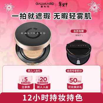 Galima astaxanthin air cushion oil skin concealer oil control moisturizing long-lasting makeup does not take off makeup valentine's day gift 15g01 ivory white