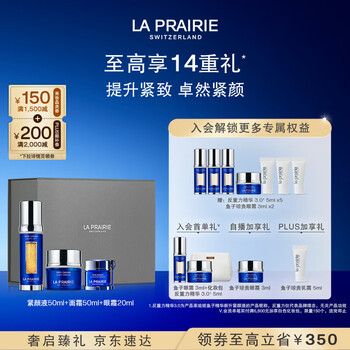 La prairie caviar skin care set (anti-gravity essence 50ml + face cream + eye cream) firming new year gift for girls