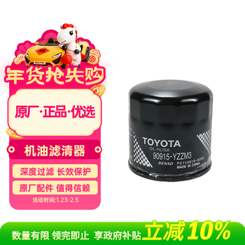 Toyota (toyota) faw original oil filter gweichi fs corolla double engine asia dragon (lion) yize rongfang lingfang lufang