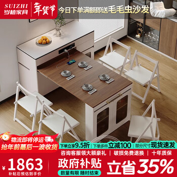 Suizhi solid wood island dining table integrated retractable multi-functional household small apartment modern simple folding dining table and chairs foldable island table (fixed socket) without tea stove telescopic island table (including cabinet) - single dining table