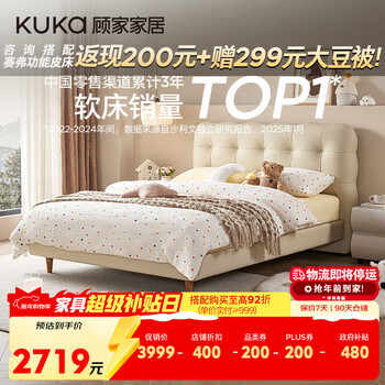 Kuka cream style bubble leather bed youth double bed small apartment 8171 light milk white tall legs 1.5