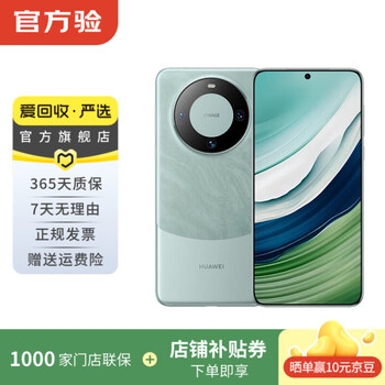 Huawei huawei mate 60 pro second-hand mobile phone national bank coupon subsidy yachuanqing 12g+512g