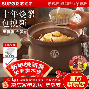 Supor wide-mouth casserole household ceramic soup pot gas stove casserole resistant to high temperature dry burning and not easy to crack claypot rice stew pot can stew a whole chicken 4.5l