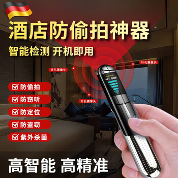 Jczs anti-eavesdropping car gps detector anti-surveillance camera intelligent detector signal detection tracking booker black fourth generation sf004 (ultimate edition anti-gps