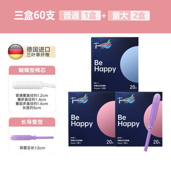 1tmaxx tampon long catheter insertable cotton swab built-in aunt sanitary napkin 3 boxes of 60 pieces upgraded model large quantity 40 pieces + ordinary 20 pieces (3 boxes)