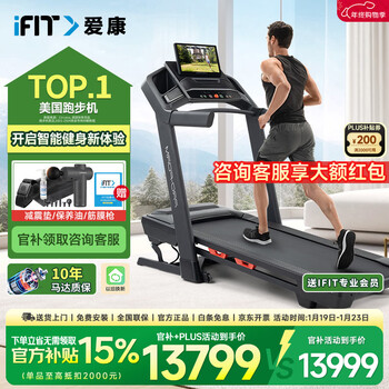 Icon treadmill home smart real-life color screen pro 9000/16925 high-end fitness equipment for home use