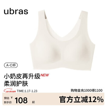 Ubras no size small nipple free breast pads upgraded version vest bra invisible traceless underwear for women oatmeal milk color